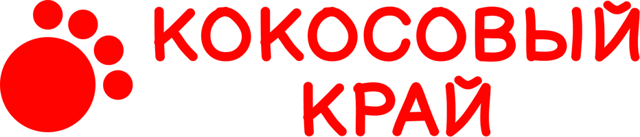 Кокосовый край 1 сезон 1 серия