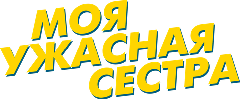 Случайный секс с сестрой спящей