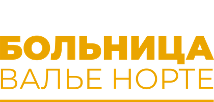 Больница Валле Норте (Сериал 2019)
