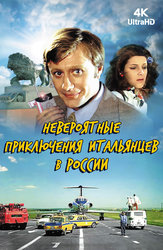 Тинто Брасс (Tinto Brass) - Фильмы и сериалы