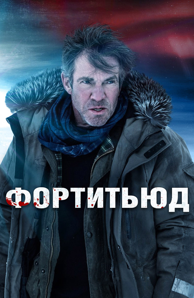 Смотреть сериал Диверсант онлайн бесплатно в хорошем качестве