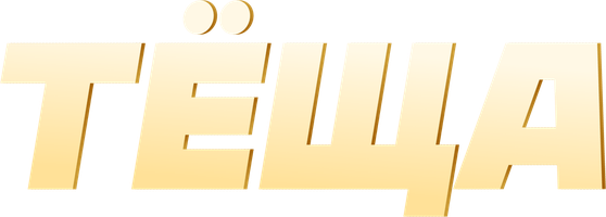 Братья | Трейлер | PREMIER Братья | Трейлер | PREMIER