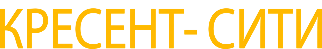 Кресент-Сити (фильм 2024)