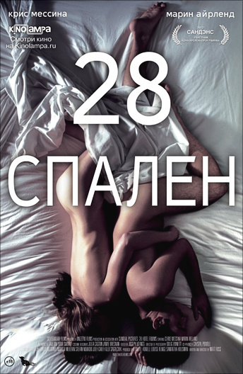 rtu-smotret-film-eroticheskiy-spalnya