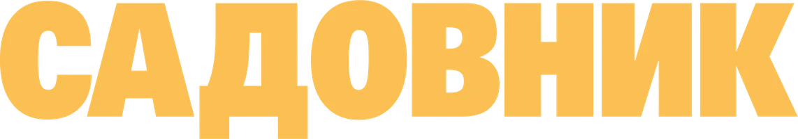 Садовник (фильм 2025)