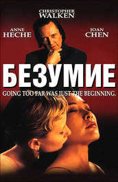 темное фэнтези. безумие диких. Wild side фильм 2004. вархаммер фэнтези унгоры. адская гончая баргест.