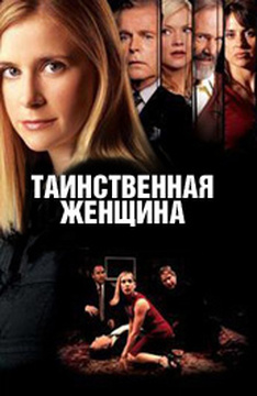 mistika-eroticheskiy-film