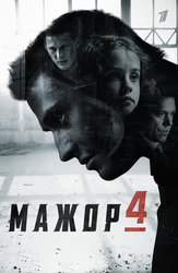 Мажор