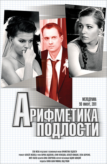 Сексуальная Анастасия Цветаева – Одуванчик (2011)