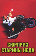 Мультфильм Свинка Пеппа из Киндер Сюрприза смотреть онлайн бесплатно