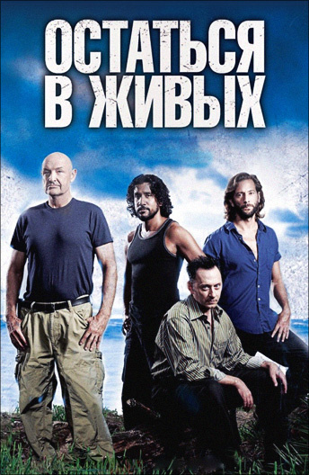 Живое фильм 2018 смотреть в хорошем качестве hd 1080 Живое фильм 2018 смотреть в хорошем качестве hd 1080