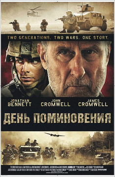 кино онлайн мы были солдатами hd