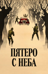 Фильмы И Сериалы Про Десантников Смотреть Онлайн Подборку. Список.