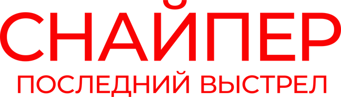 Снайпер: Последний выстрел