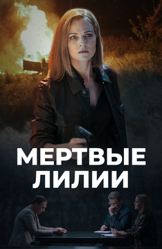 Новые Сериалы 2022 Года Украины Новые Сериалы 2022 Года Украины
