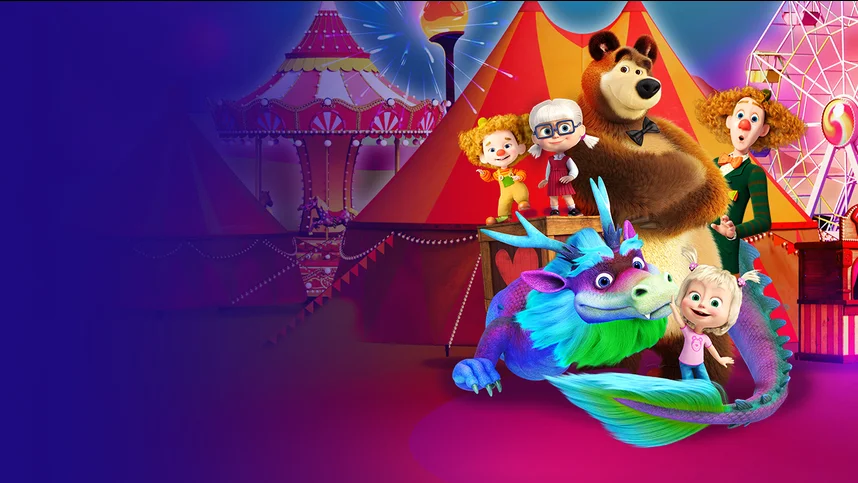 Маша и Медведь в кино: Парк чудес