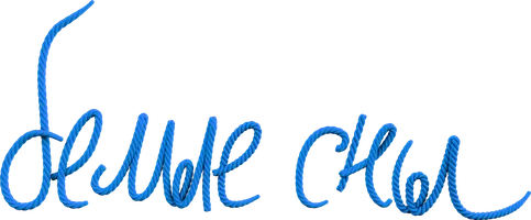 Мультфильм Белые сны смотреть онлайн