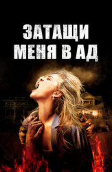 Фильмы Ужасов 2000-Х Годов Смотреть Онлайн Бесплатно В Хорошем.