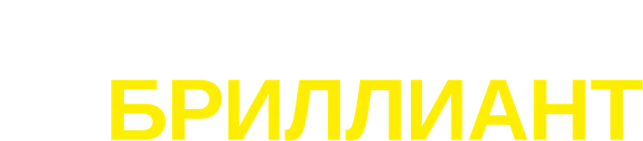 Как украсть бриллиант (фильм 2013)