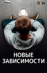 Новые зависимости