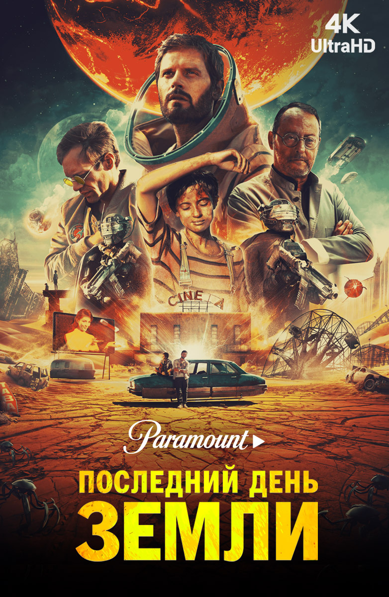 Фантастика ! «ЗМЕИ» Фильмы HD ⁄Триллеры Новинки ¦ БОЕВИК ⁄ПРИКЛЮЧЕНИЯ ¦HD