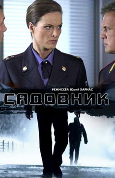 т с след новые серии