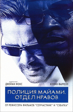 «Мультики Про Машинки Полицейские Смотреть Онлайн» / 2005