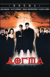 Догма