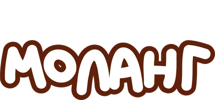 Мультфильм Моланг смотреть онлайн