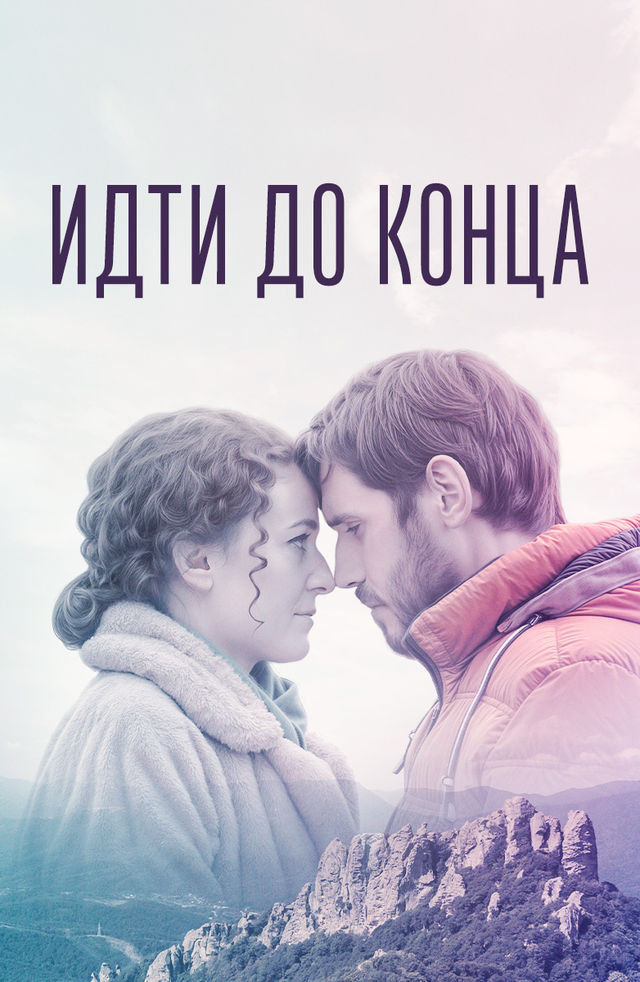 Qattiq er va xotin onlayn tomosha qilish