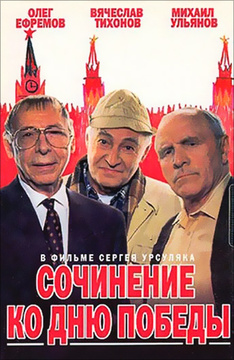Сергей Урсуляк Биография Фото Сергей Урсуляк Биография Фото