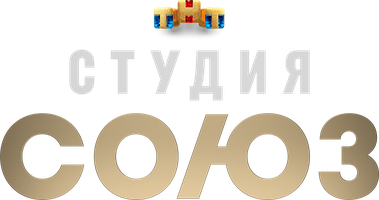 Шоу "Студия Союз" 3 сезон смотреть онлайн
