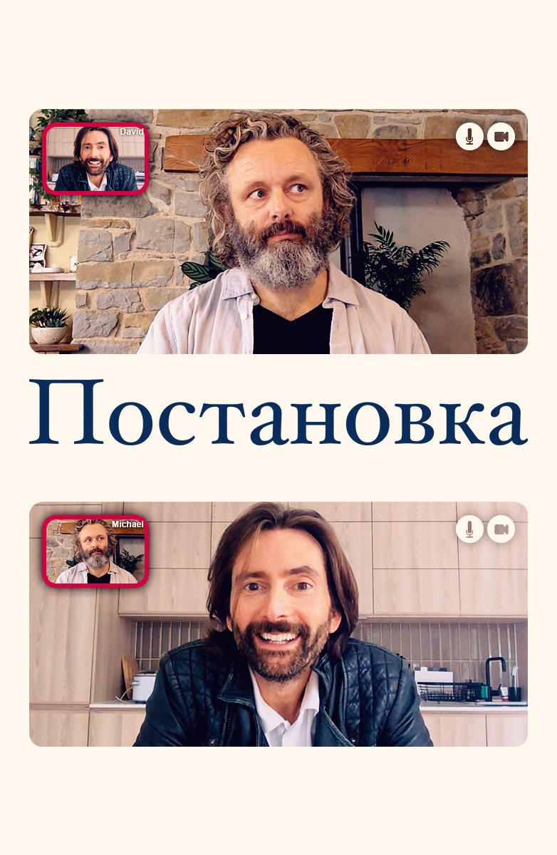 Постановка