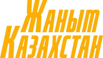 Фильм Жаным Казахстан (на казахском языке с русскими субтитрами) смотреть онлайн