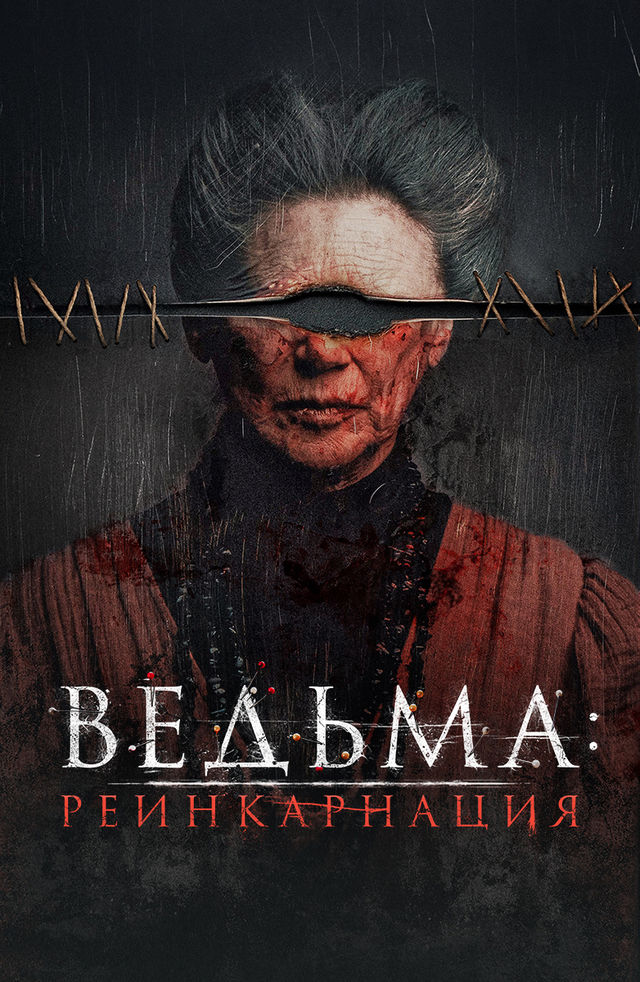 Фильмы ужасов лучшие список. Ужас ужас амитивилля 2005. Заклятие настоящий дом. Самые страшные ужасы список. Истории на реальных событиях ужасы.