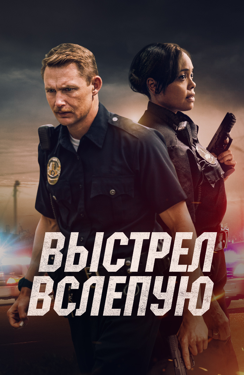 Сериалы про оперов