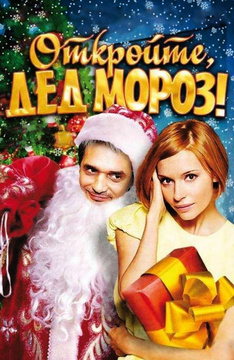 Смотреть Онлайн Фильм Новогодний 2012 Смотреть Онлайн Фильм Новогодний 2012