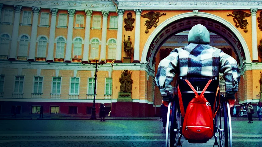 Иной взгляд