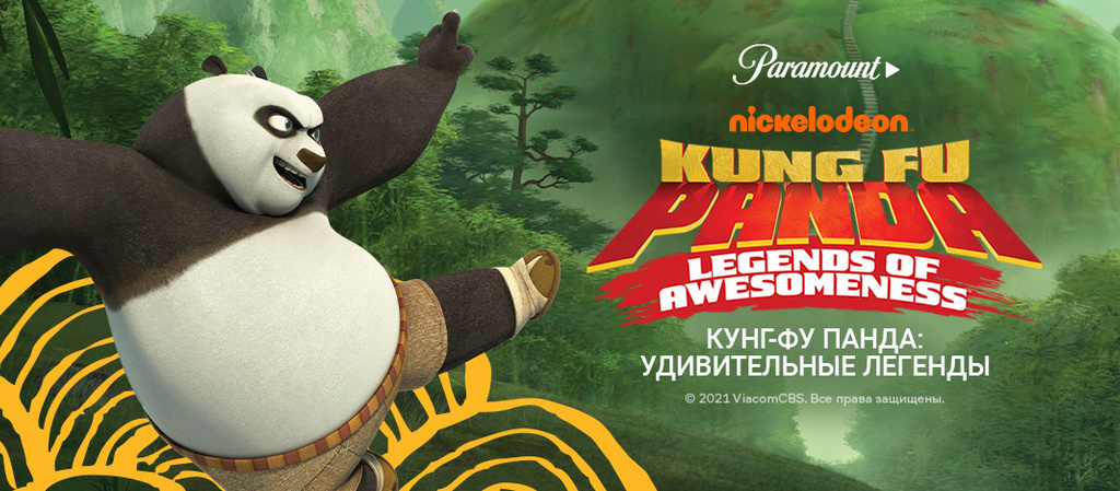 Multfilm Kung Fu Panda Udivitelnye Legendy 1 Sezon 12 Seriya Fanaty Po Smotret Onlajn V Horoshem Hd 1080 720 Kachestve