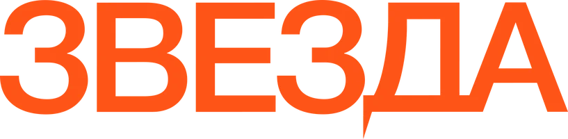 Звезда (фильм 2014)