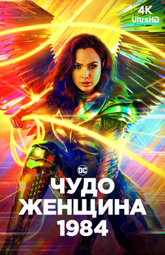 Новые Фильмы Фэнтези 21 Год Онлайн Бесплатно Новые Фильмы Фэнтези 21 Год Онлайн Бесплатно