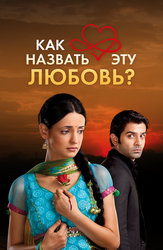 “Келин”. Сериал. 5-бөлүк (Индия) Кыргызча Кино