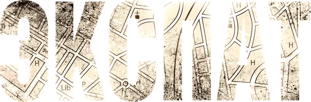 Фильм Экспат смотреть онлайн