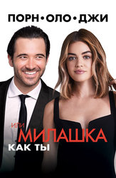 Новые коллекции фильмов и сериалов в жанре Для взрослых Новые коллекции фильмов и сериалов в жанре Для взрослых