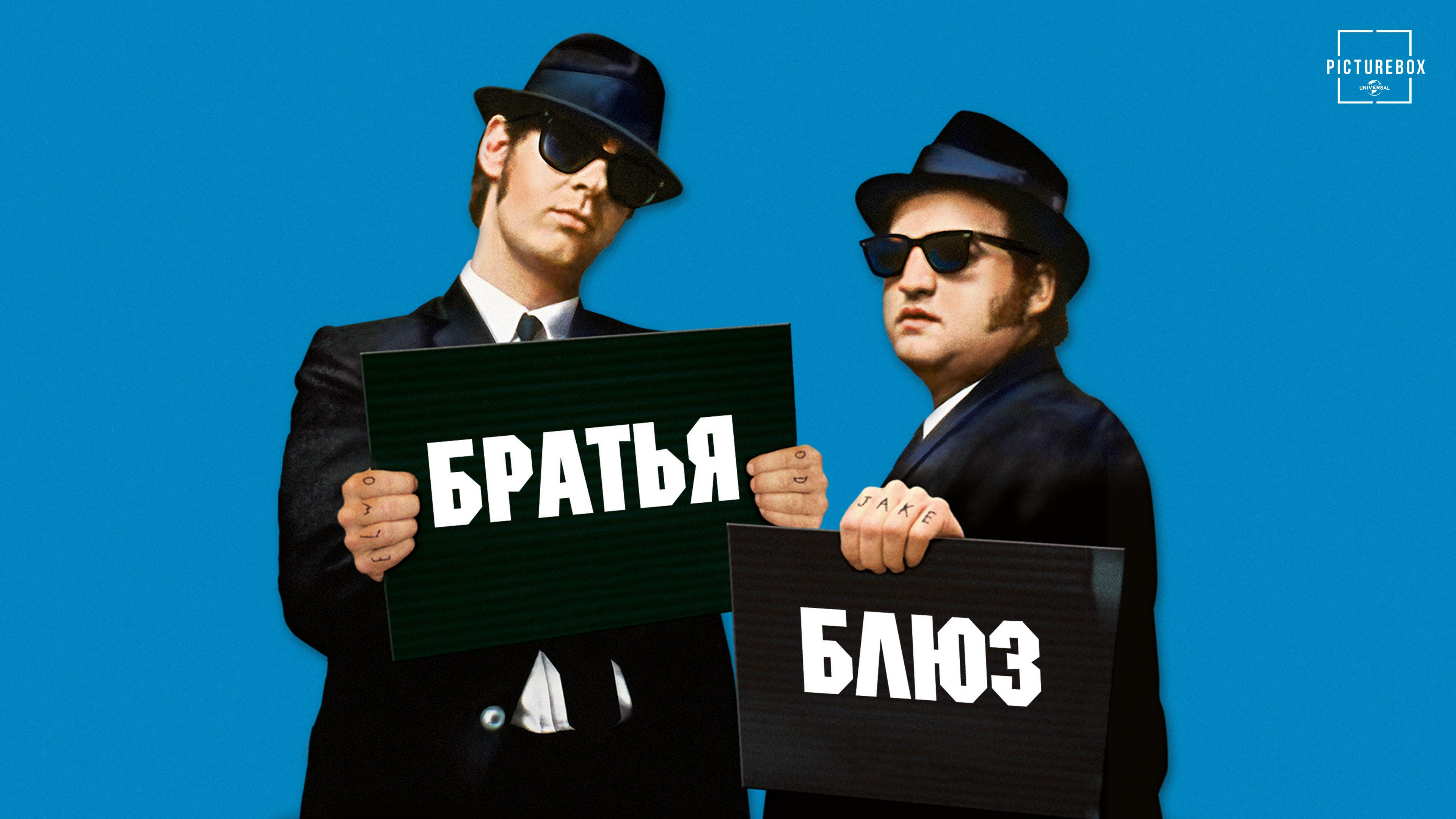 Blues brothers