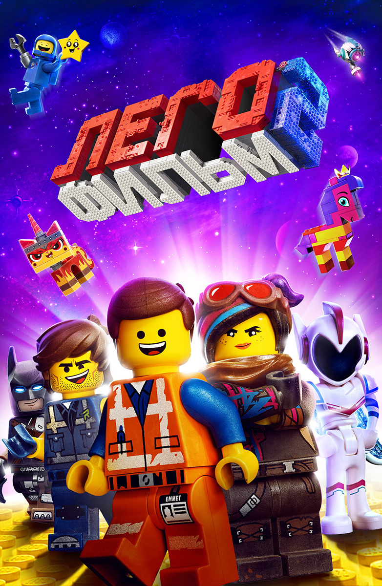 Смотреть фильм lego movie