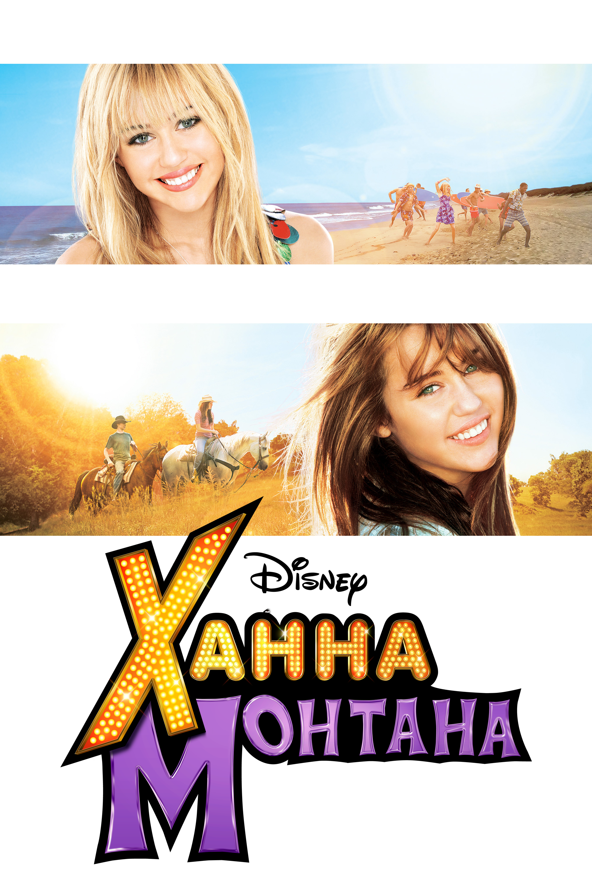 Film Hanna Montana Kino 2009 Smotret Onlajn V Horoshem Hd 1080 720 Kachestve