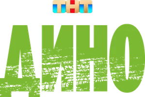 Сериал Дино смотреть онлайн