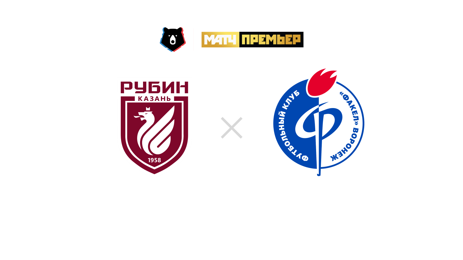 Факел рубин счет