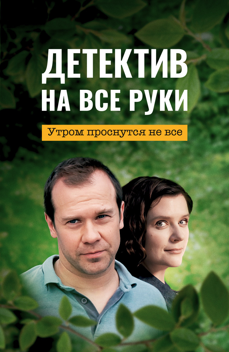 Фильмы про женщин-детективов смотреть онлайн подборку. Список лучшего  контента в HD качестве